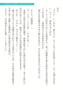 Page 625 of 2D Dream Magazine Vol.126 - preview thumbnail