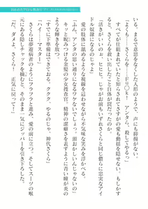 Page 627 of 2D Dream Magazine Vol.126 - preview thumbnail