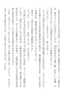 Page 628 of 2D Dream Magazine Vol.126 - preview thumbnail
