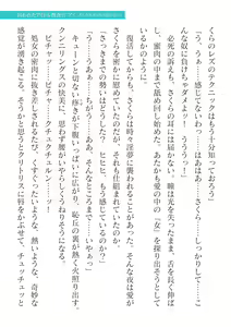 Page 631 of 2D Dream Magazine Vol.126 - preview thumbnail