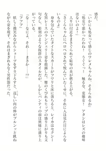 Page 636 of 2D Dream Magazine Vol.126 - preview thumbnail