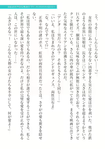 Page 637 of 2D Dream Magazine Vol.126 - preview thumbnail