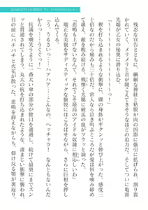 Page 639 of 2D Dream Magazine Vol.126 - preview thumbnail