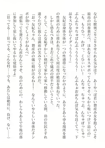 Page 64 of 2D Dream Magazine Vol.126 - preview thumbnail