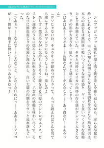 Page 641 of 2D Dream Magazine Vol.126 - preview thumbnail