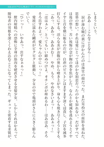 Page 645 of 2D Dream Magazine Vol.126 - preview thumbnail