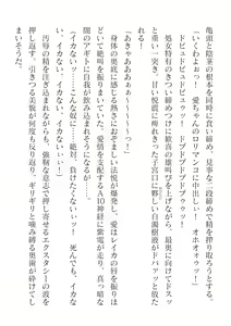 Page 646 of 2D Dream Magazine Vol.126 - preview thumbnail
