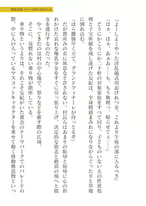 Page 65 of 2D Dream Magazine Vol.126 - preview thumbnail