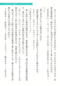 Page 661 of 2D Dream Magazine Vol.126 - preview thumbnail