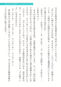 Page 677 of 2D Dream Magazine Vol.126 - preview thumbnail