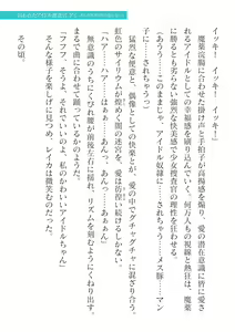 Page 679 of 2D Dream Magazine Vol.126 - preview thumbnail