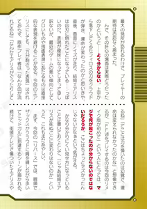 Page 694 of 2D Dream Magazine Vol.126 - preview thumbnail