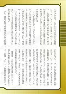 Page 696 of 2D Dream Magazine Vol.126 - preview thumbnail