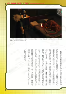 Page 703 of 2D Dream Magazine Vol.126 - preview thumbnail