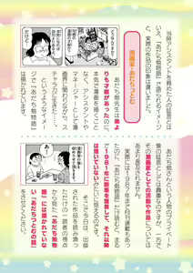 Page 718 of 2D Dream Magazine Vol.126 - preview thumbnail