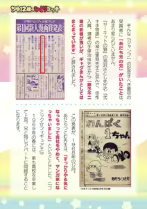 Page 721 of 2D Dream Magazine Vol.126 - preview thumbnail