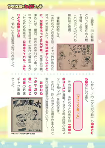 Page 725 of 2D Dream Magazine Vol.126 - preview thumbnail