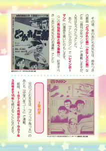 Page 726 of 2D Dream Magazine Vol.126 - preview thumbnail