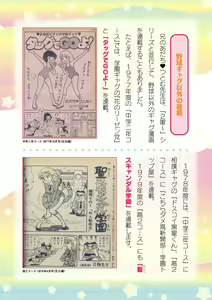 Page 730 of 2D Dream Magazine Vol.126 - preview thumbnail