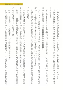 Page 73 of 2D Dream Magazine Vol.126 - preview thumbnail