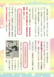 Page 738 of 2D Dream Magazine Vol.126 - preview thumbnail