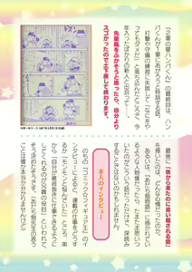 Page 740 of 2D Dream Magazine Vol.126 - preview thumbnail