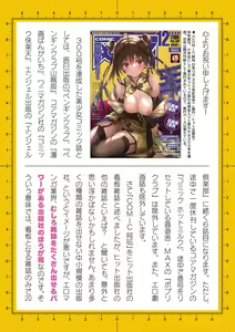 Page 746 of 2D Dream Magazine Vol.126 - preview thumbnail