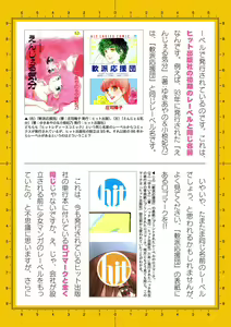 Page 748 of 2D Dream Magazine Vol.126 - preview thumbnail