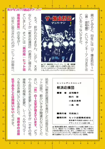 Page 749 of 2D Dream Magazine Vol.126 - preview thumbnail