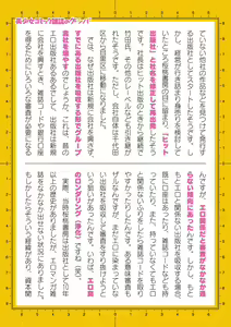 Page 751 of 2D Dream Magazine Vol.126 - preview thumbnail