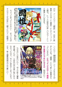 Page 754 of 2D Dream Magazine Vol.126 - preview thumbnail