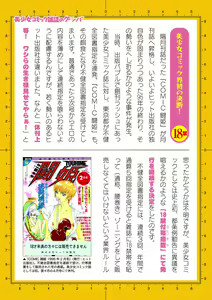 Page 755 of 2D Dream Magazine Vol.126 - preview thumbnail