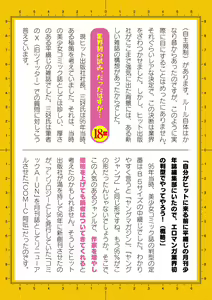 Page 756 of 2D Dream Magazine Vol.126 - preview thumbnail