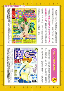 Page 757 of 2D Dream Magazine Vol.126 - preview thumbnail