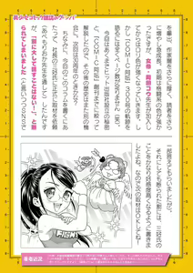 Page 761 of 2D Dream Magazine Vol.126 - preview thumbnail