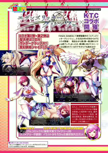 Page 777 of 2D Dream Magazine Vol.126 - preview thumbnail