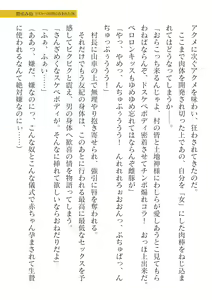 Page 79 of 2D Dream Magazine Vol.126 - preview thumbnail