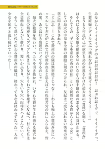 Page 89 of 2D Dream Magazine Vol.126 - preview thumbnail