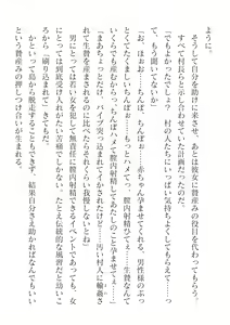 Page 92 of 2D Dream Magazine Vol.126 - preview thumbnail