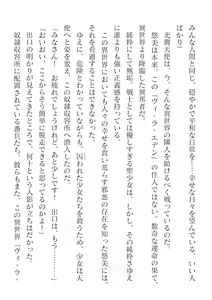Page 100 of 2D Dream Magazine Vol.126 - preview thumbnail
