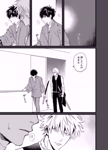 Page 17 of Ore yori saki ni shinde kureruna - preview thumbnail