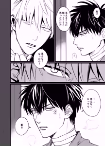 Page 18 of Ore yori saki ni shinde kureruna - preview thumbnail