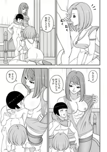 Page 16 of Teisou kannen ga gyakuten shita isekai ni teni shita boku no gyaku re ￮ pu-sei katsu - preview thumbnail
