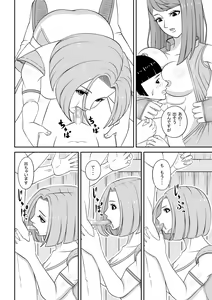 Page 17 of Teisou kannen ga gyakuten shita isekai ni teni shita boku no gyaku re ￮ pu-sei katsu - preview thumbnail