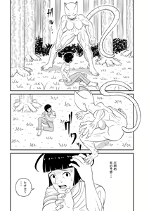 Page 3 of Teisou kannen ga gyakuten shita isekai ni teni shita boku no gyaku re ￮ pu-sei katsu - preview thumbnail