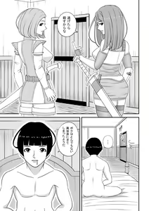 Page 34 of Teisou kannen ga gyakuten shita isekai ni teni shita boku no gyaku re ￮ pu-sei katsu - preview thumbnail