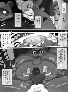 Page 16 of Wishigi Kaimei Club - preview thumbnail