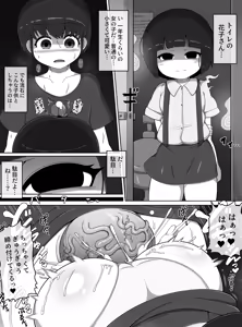 Page 21 of Wishigi Kaimei Club - preview thumbnail