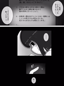 Page 24 of Wishigi Kaimei Club - preview thumbnail