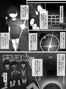Page 4 of Wishigi Kaimei Club - preview thumbnail